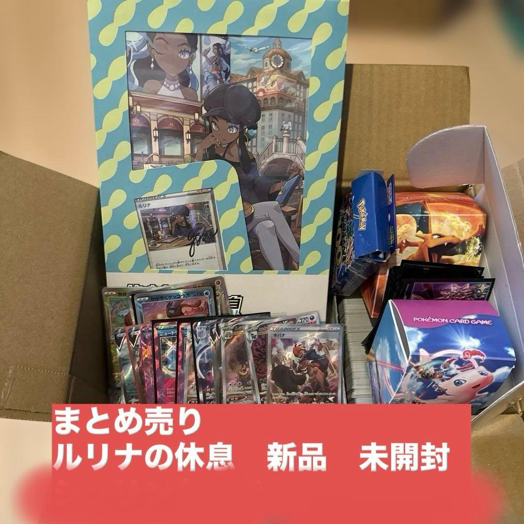 ポケモンカード　引退品　まとめ売り⑦