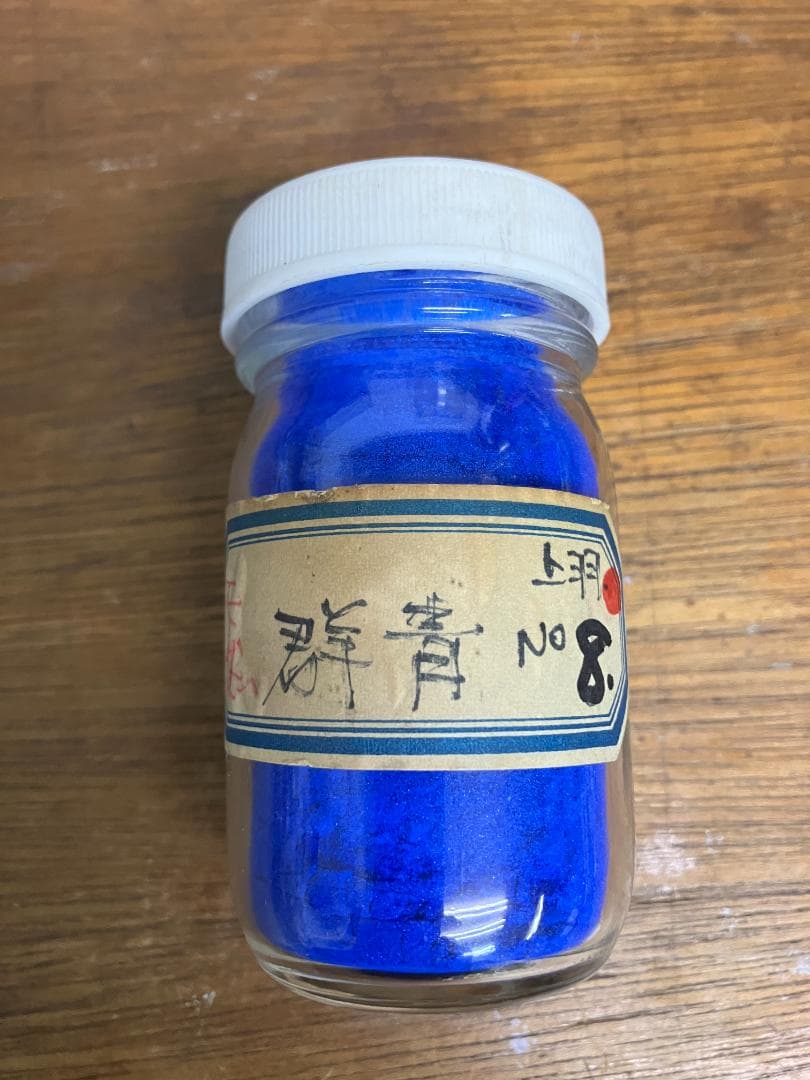 天然　群青　8番　上羽　約6両　岩絵具　日本画用
