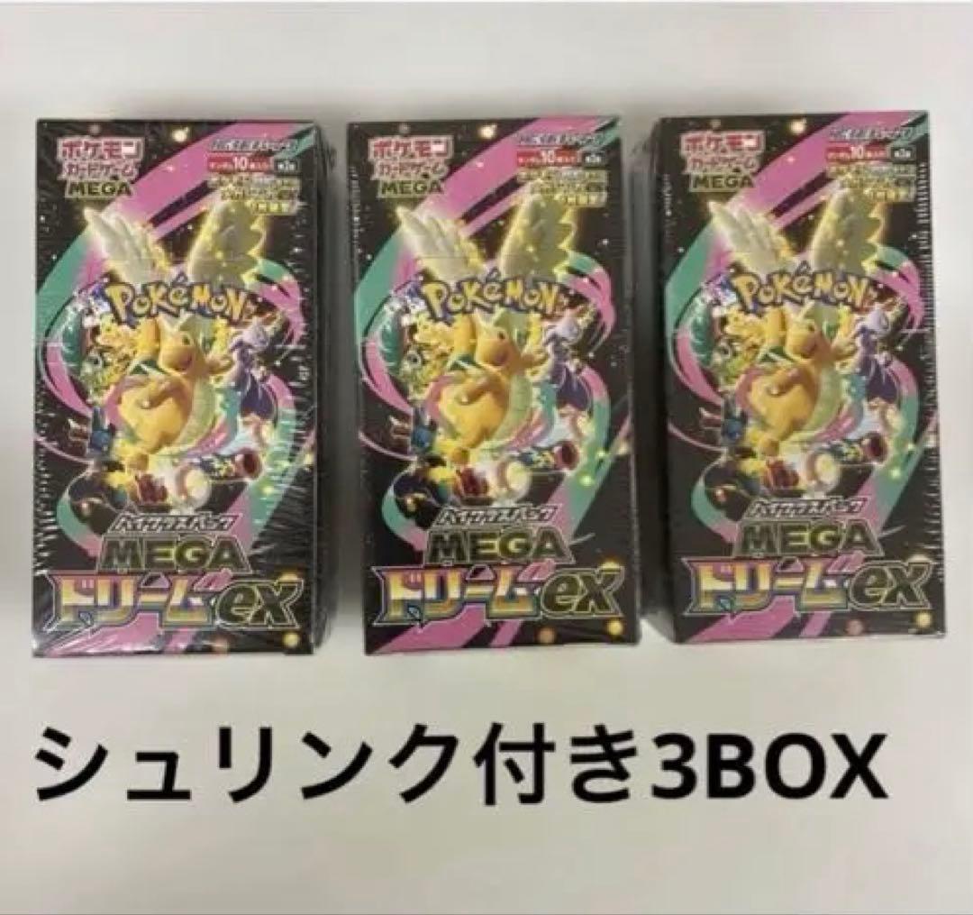 ポケモンカードゲーム MEGAドリームex 3BOX シュリンク付き 未開封