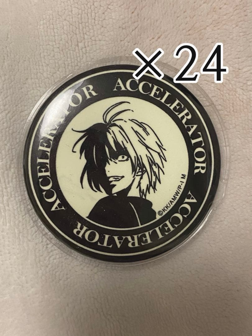 一方通行 蓄光缶バッジ 24個 缶バッジ | とある自治体の通信販売（Groove Garage Inc.）