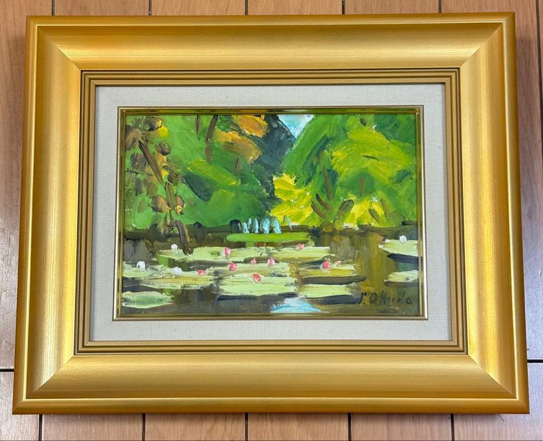 奥田省一 睡蓮の池 油彩画 油彩 油絵 油画 絵画 裏書あり 風景画