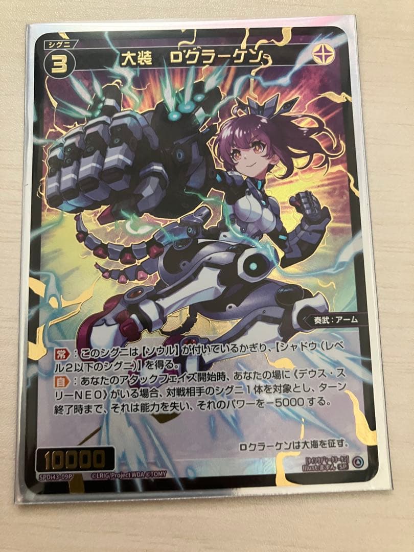 ウィクロス WIXOSS プロモ　大装　Dクラーケン　SP キラ