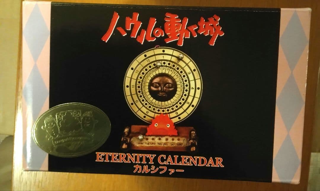 ハウルの動く城　カルシファー　万年カレンダー 未使用品