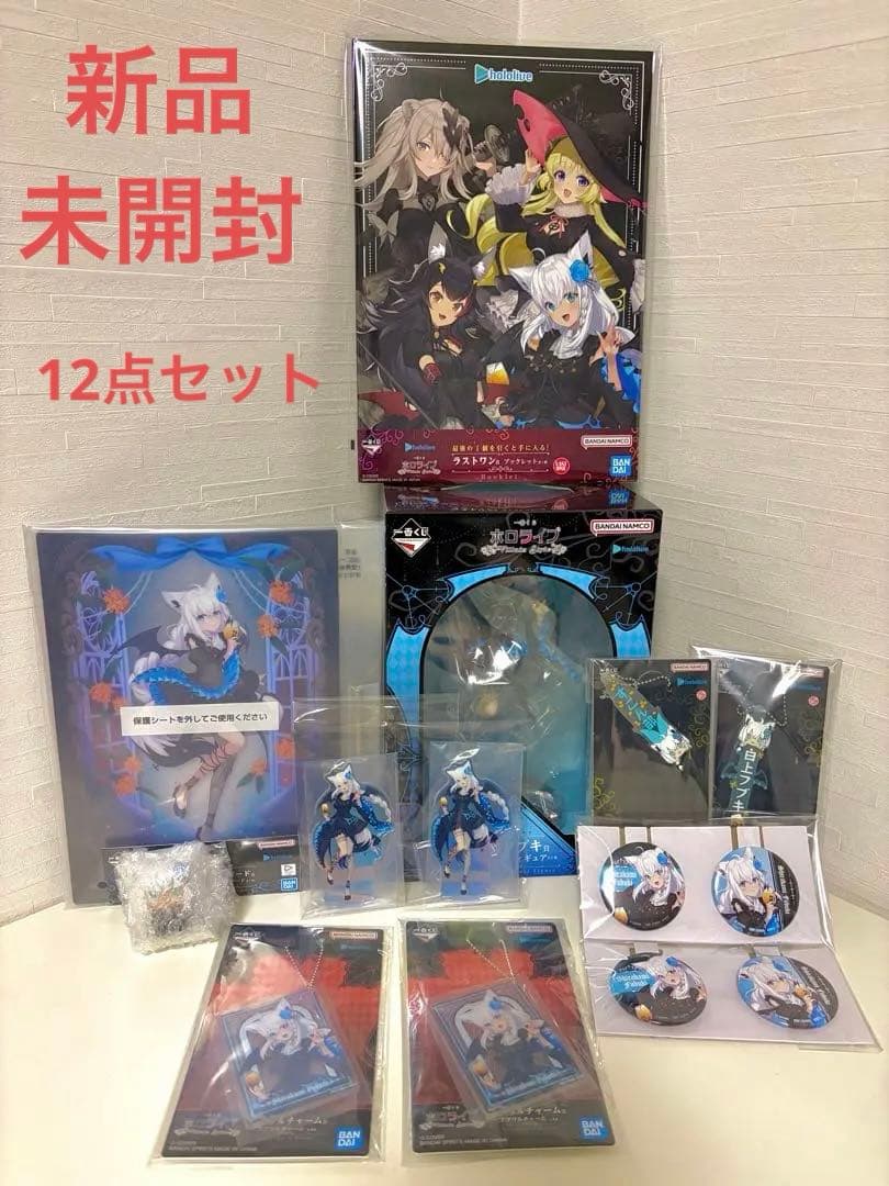 1番くじホロライブ 白上フブキ 12点セット