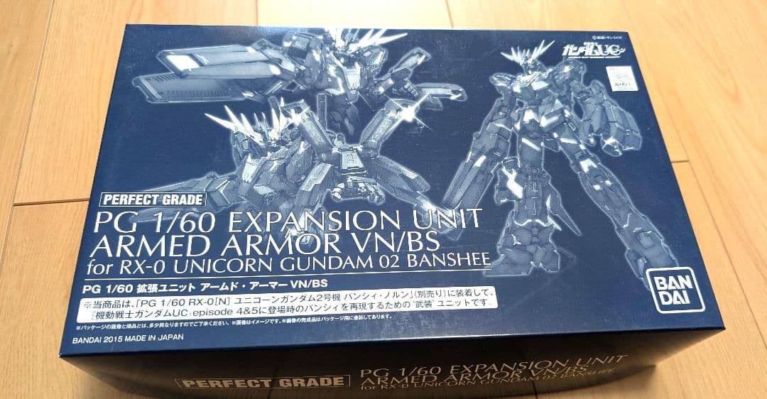 1/60 PG バンシィ拡張ユニット アームド・アーマー VN/BS PG 1/60 拡張ユニット アームド・アーマーVN／BS 【再販】【3次