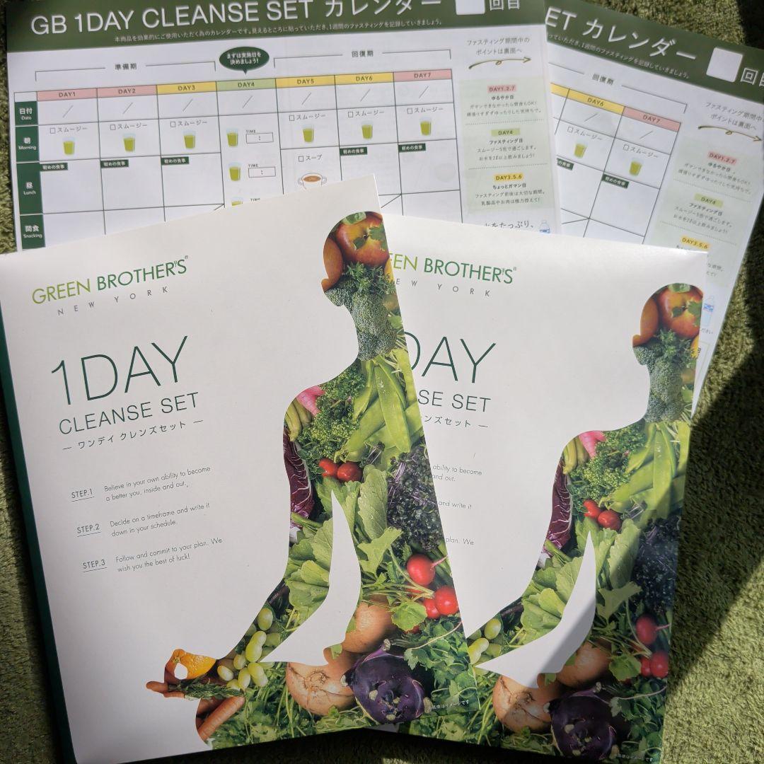 GB 1DAY CLEANSE SET カレンダー付き