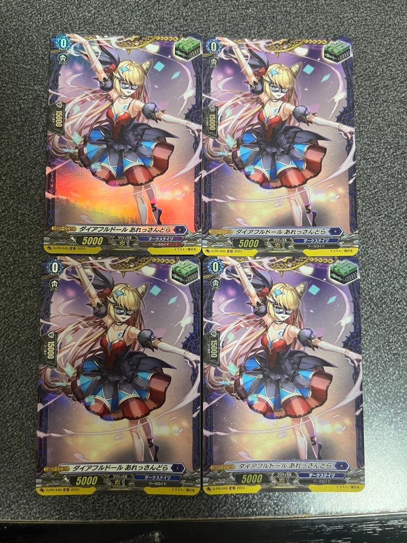 ダイアフルドール　あれっさんどら　FR ヴァンガード