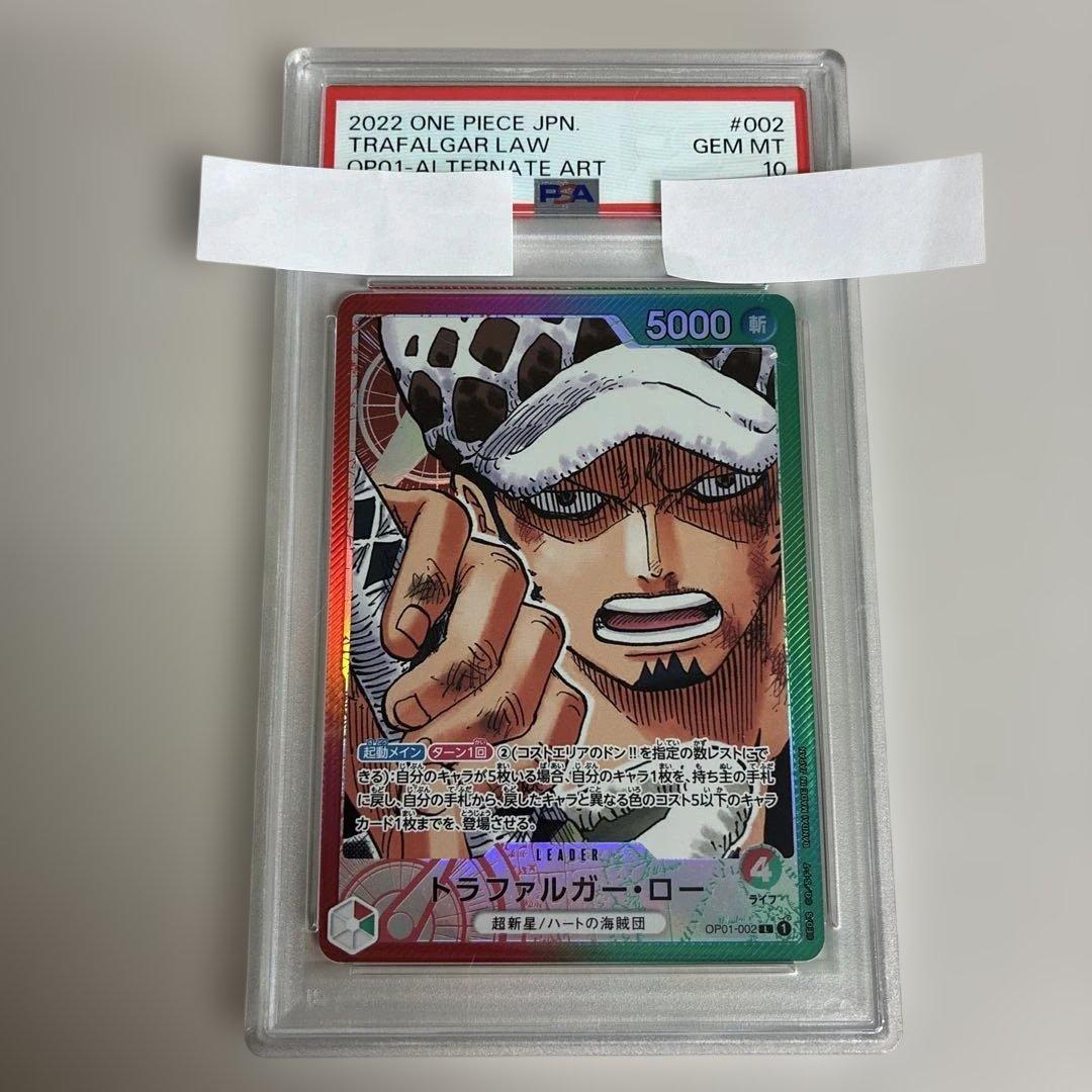 PSA10 トラファルガー・ロー [L] OP01-002 ONE PIECE