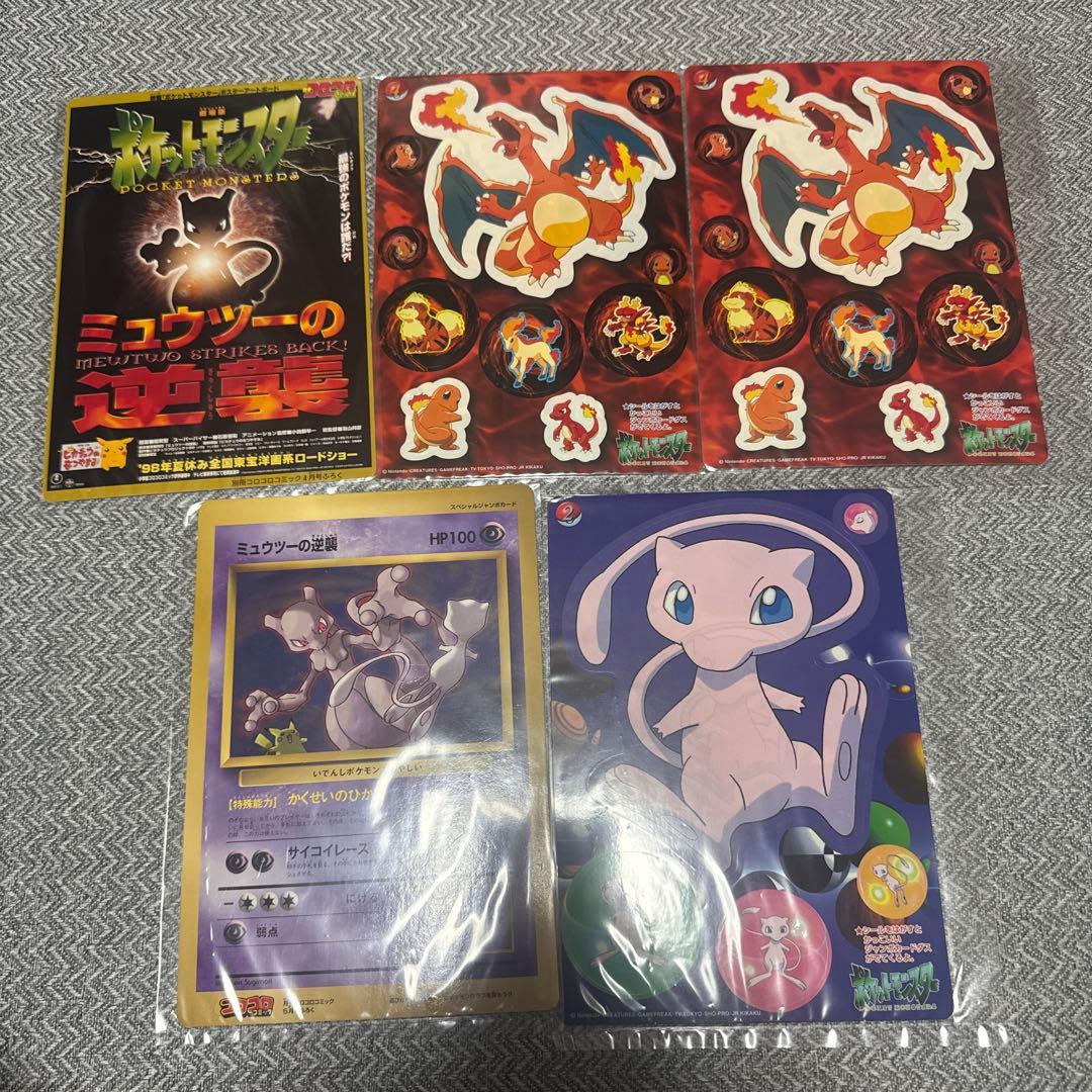 ポケモンカード ジャンボカード、シール ポケモン - ポケモン ジャンボカードダス シール 025 ピカチュウの通販