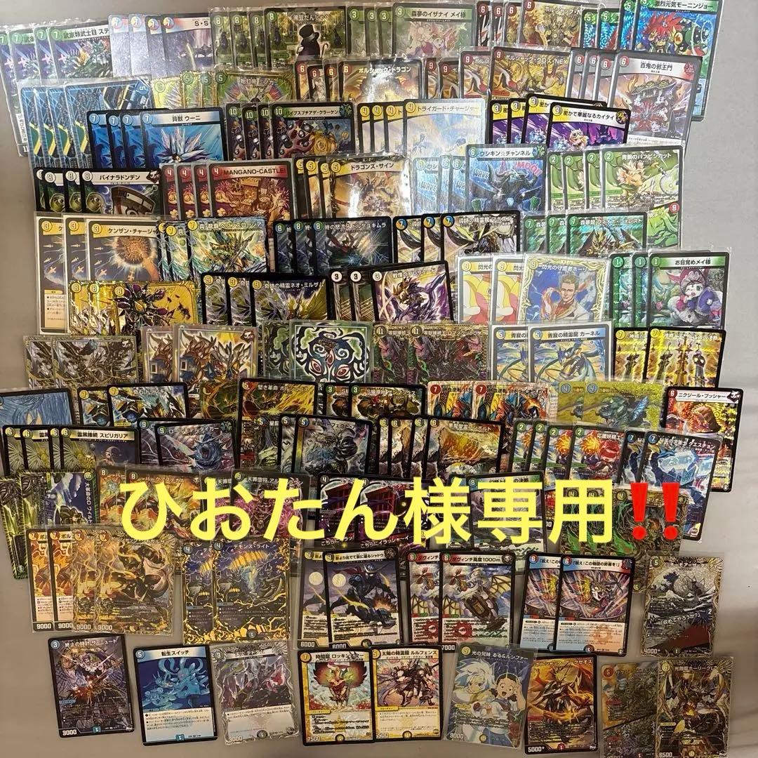 デュエル・マスターズ　引退品　詰め合わせ　セット売り 束売り　500枚以上