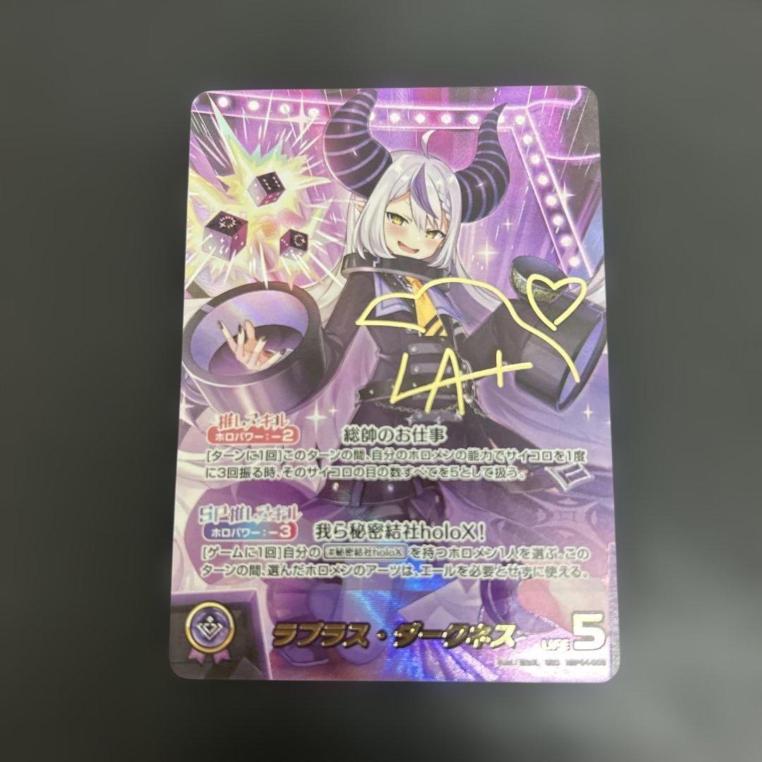 ホロライブカード ラプラス・ダークネス SEC サイン hBP04-005 - メルカリ