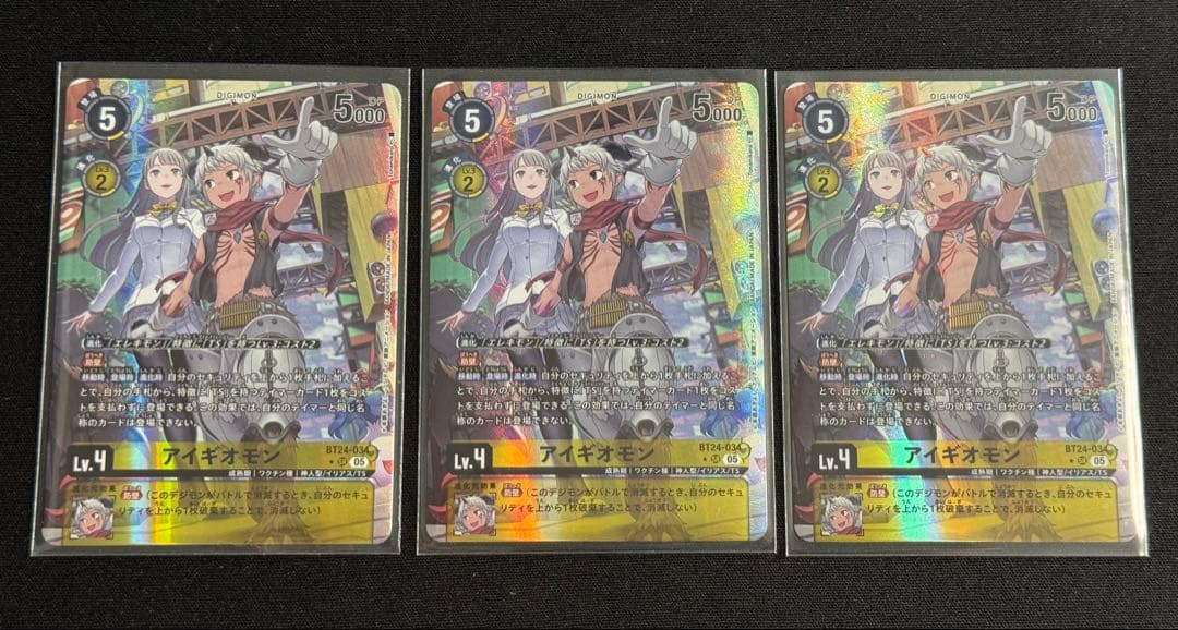 アイギオモン パラレル 3枚【デジモンカードゲーム】