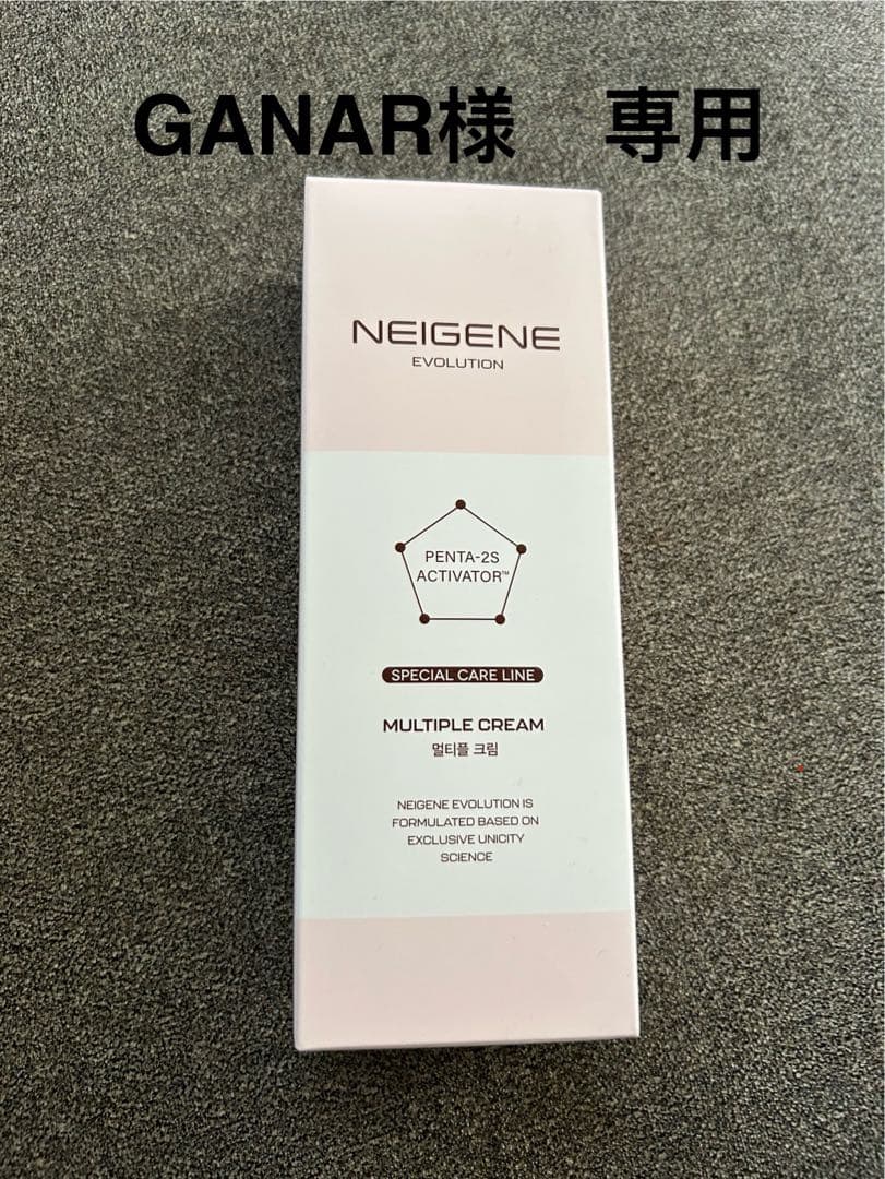 フェイスクリーム NEIGENE MULTIPLE CREAM /INTENSE CARE