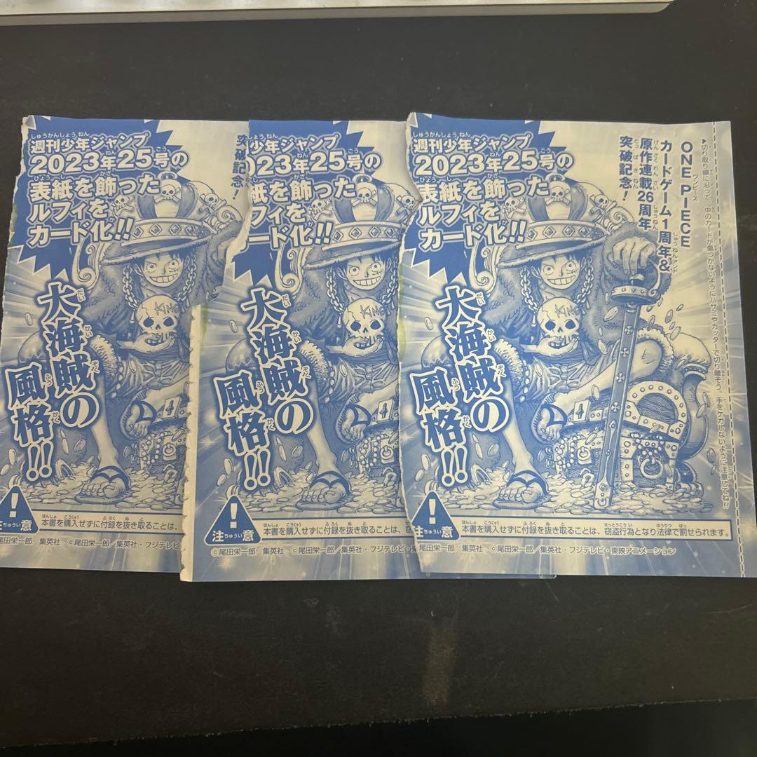ワンピースカードゲーム 週刊少年ジャンプ プロモカード ルフィ P-043 3枚 モンキー・D・ルフィ [P] プロモ P-043 ONE PIECEカードゲーム 週刊
