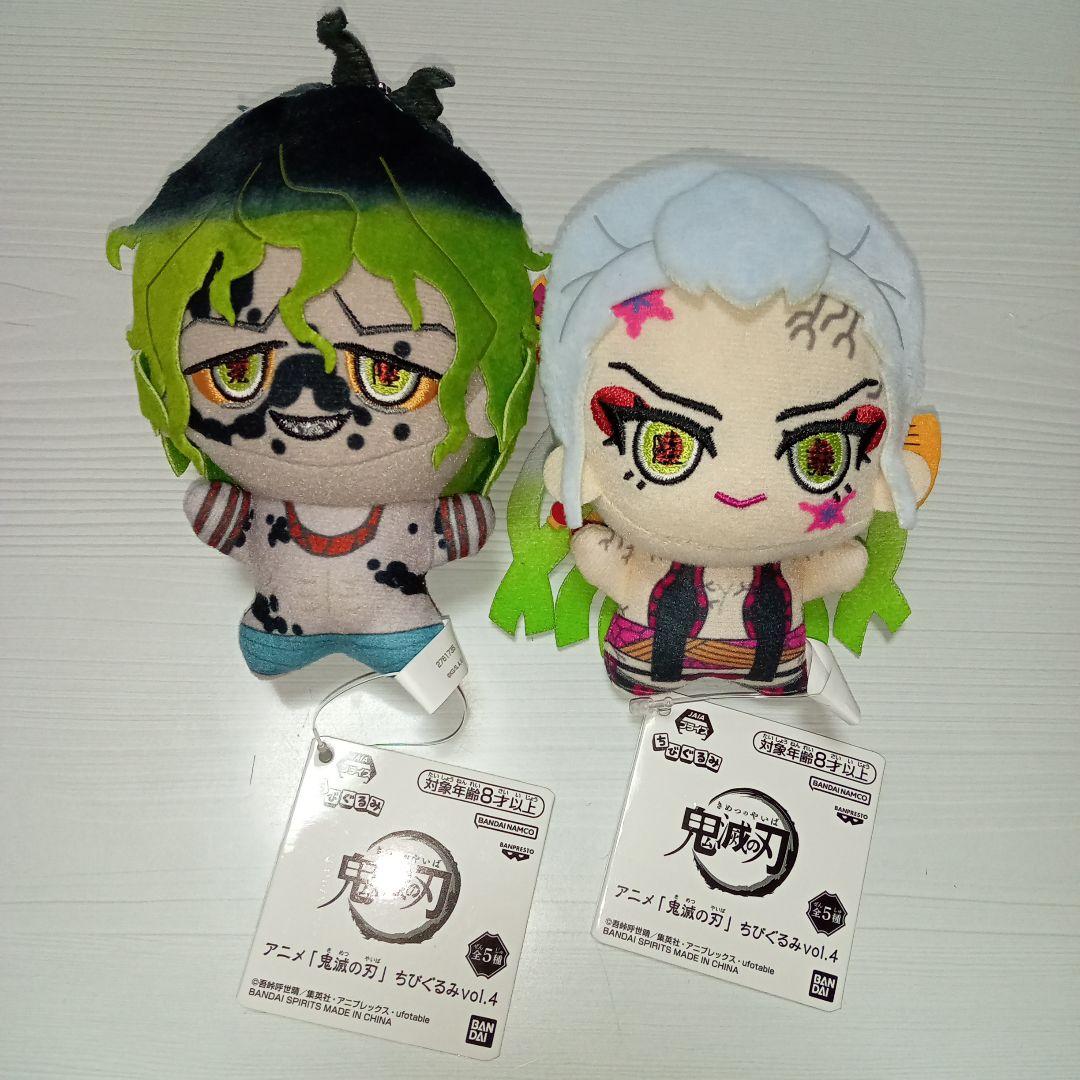 鬼滅の刃 ちびぐるみvol.4 堕姫 妓夫太郎 - メルカリ