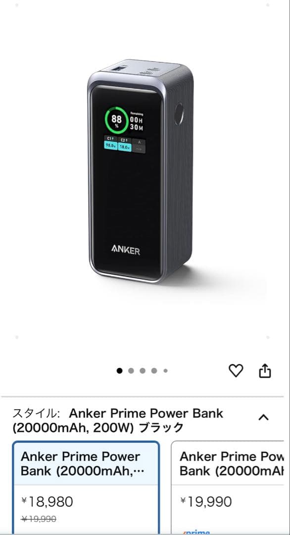 スマホアクセサリー Anker Prime Power Bank 20000mAh (200W)