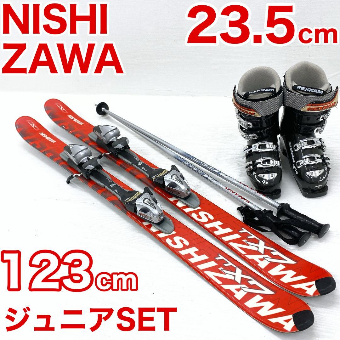 NISHIZAWA ニシザワ スキー セット 123cm 23-23.5 板