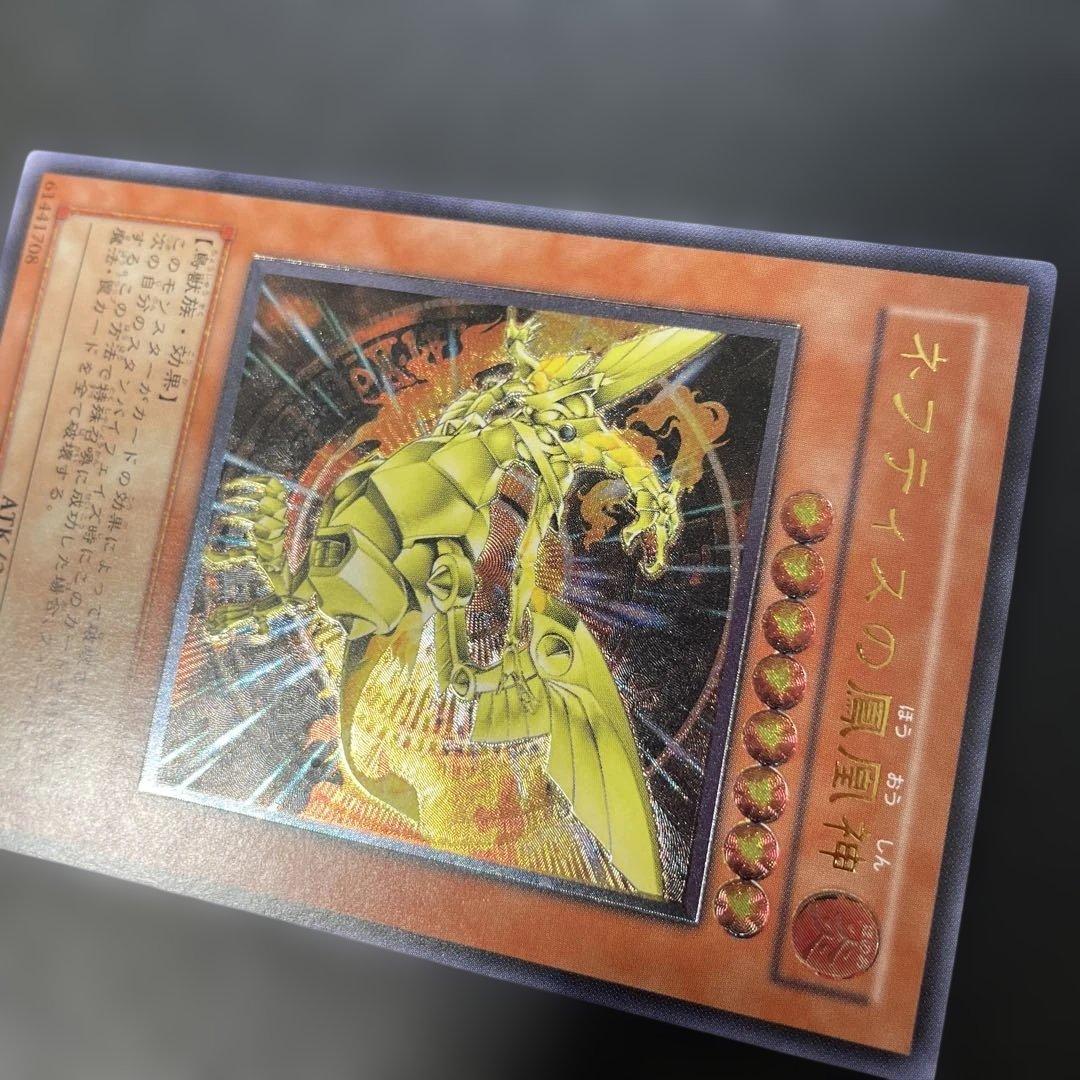 遊戯王 ネフティスの鳳凰神 レリーフ FET-JP005 3h - メルカリ