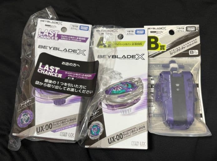ベイブレードX DMM 一番くじ A賞B賞ラストワン