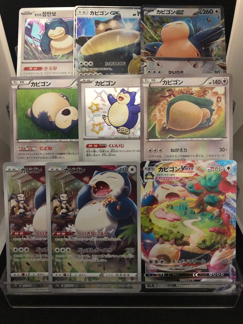 【シングル販売】カビゴン まとめ売り