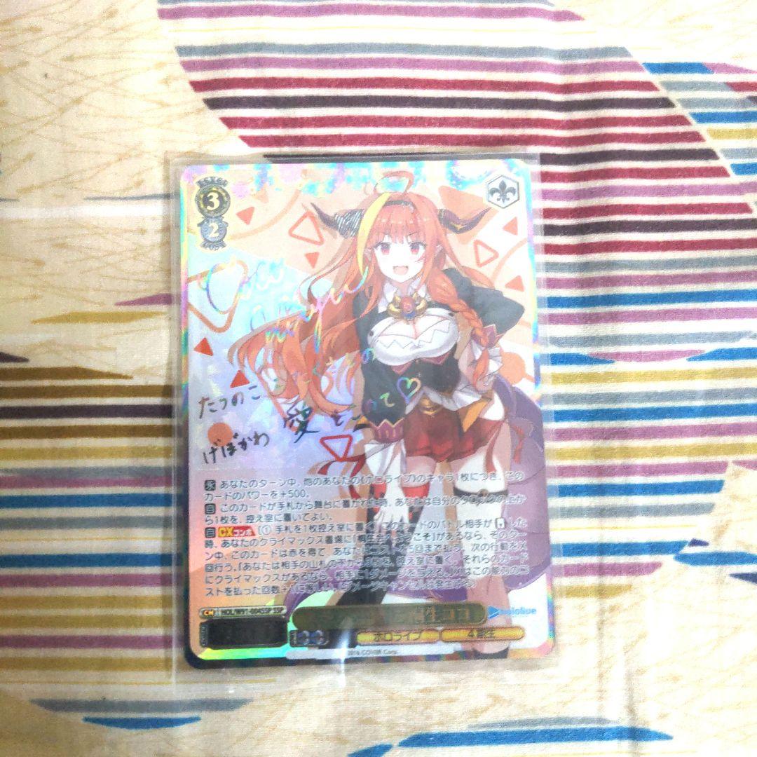 未来へ一緒に 桐生ココ 虹サイン【SSP】HOL/W91-004