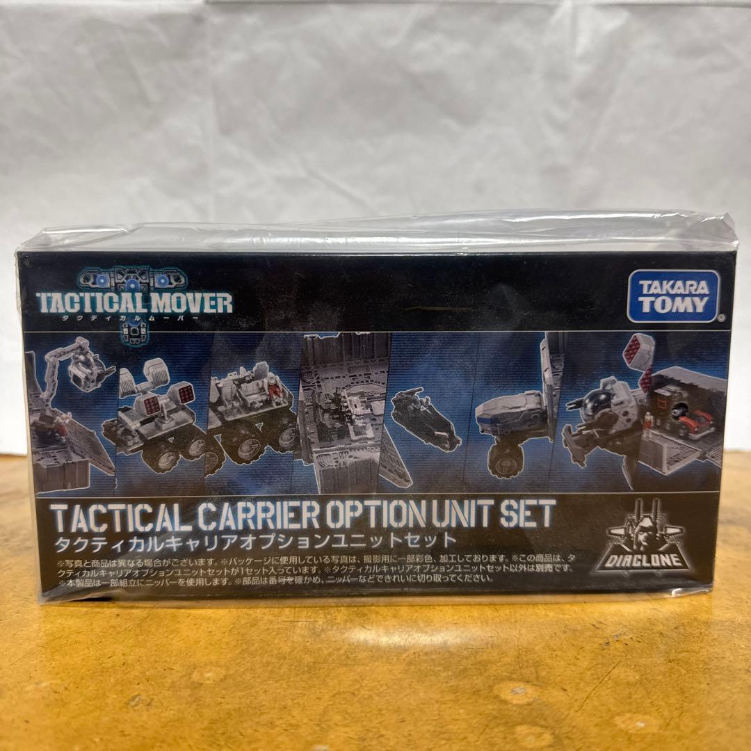 タクティカルキャリアオプションユニットセット　ダイアクロン