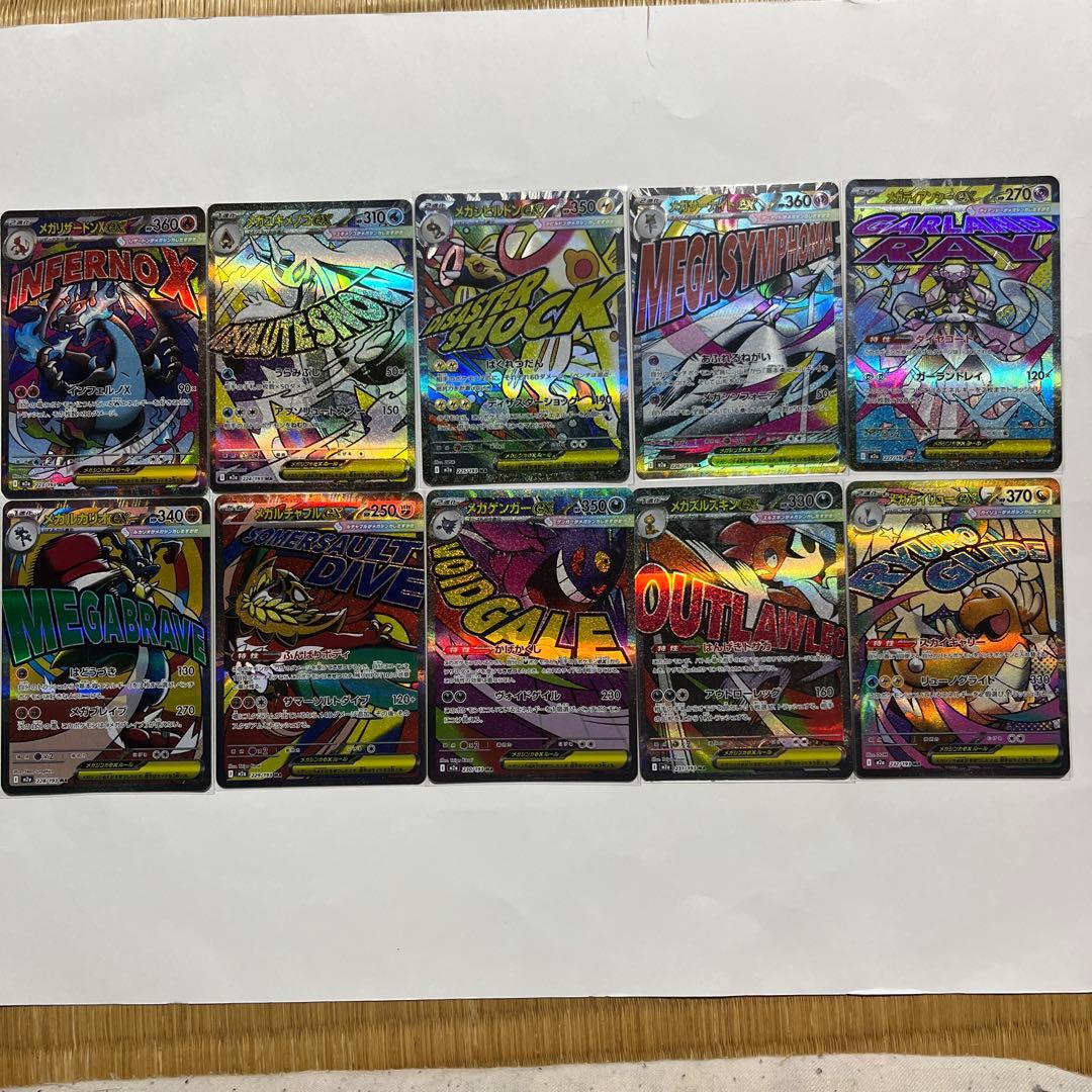 サ*シ様 ポケモンカード MA10枚コンプセット