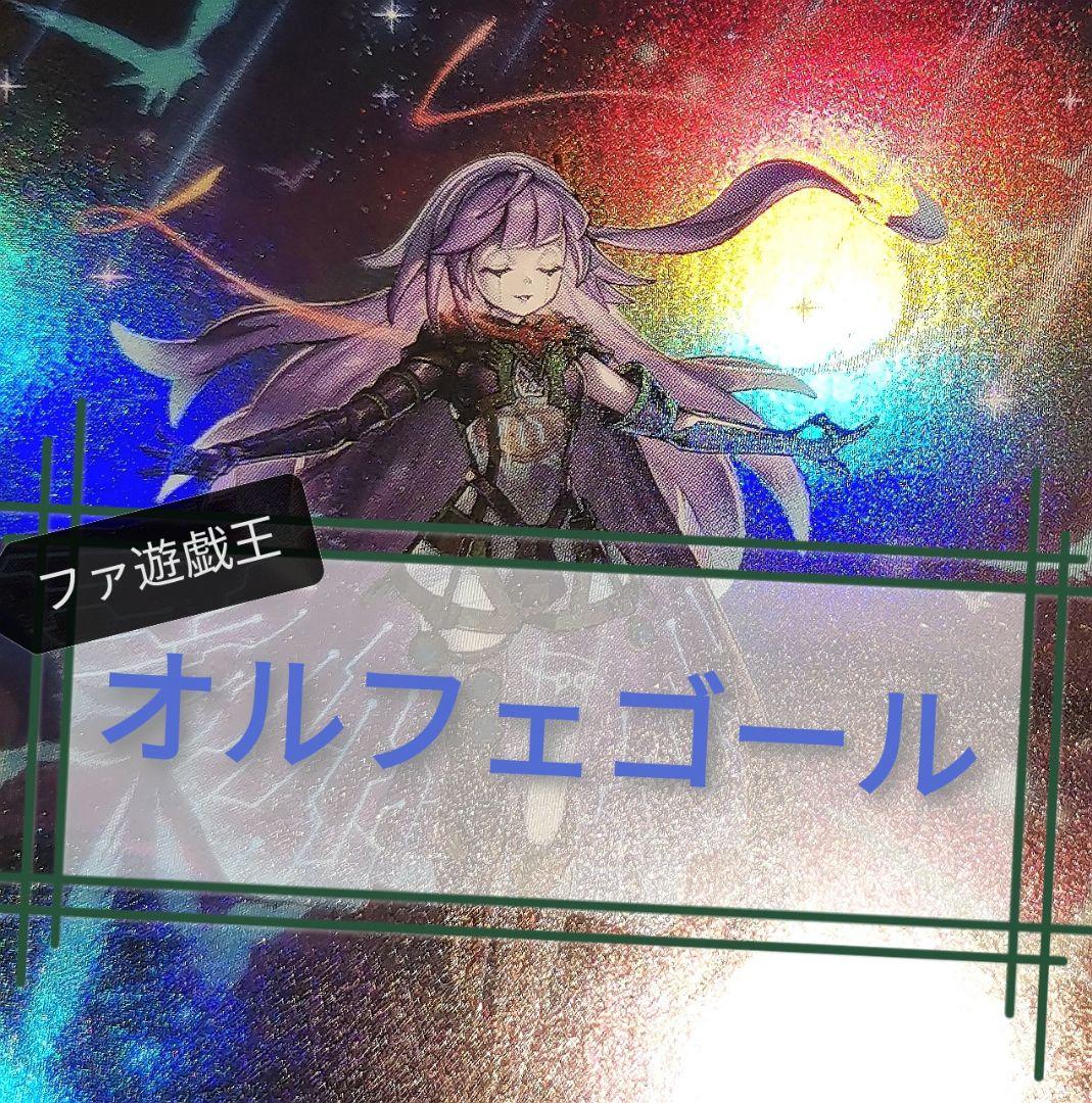 遊戯王デッキ　オルフェゴール×ホルスデッキ　ガチ構築