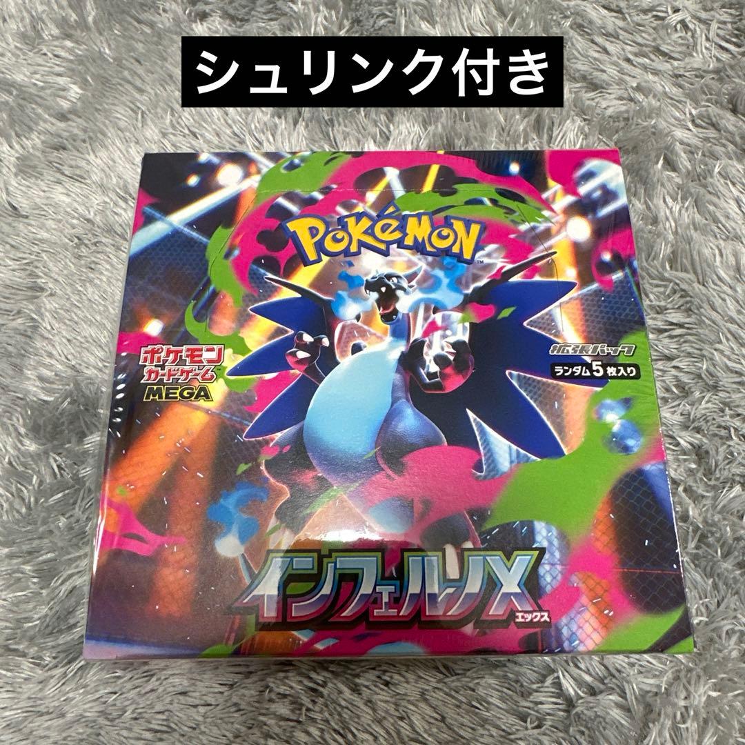 インフェルノX BOX ポケモンカード シュリンク付き