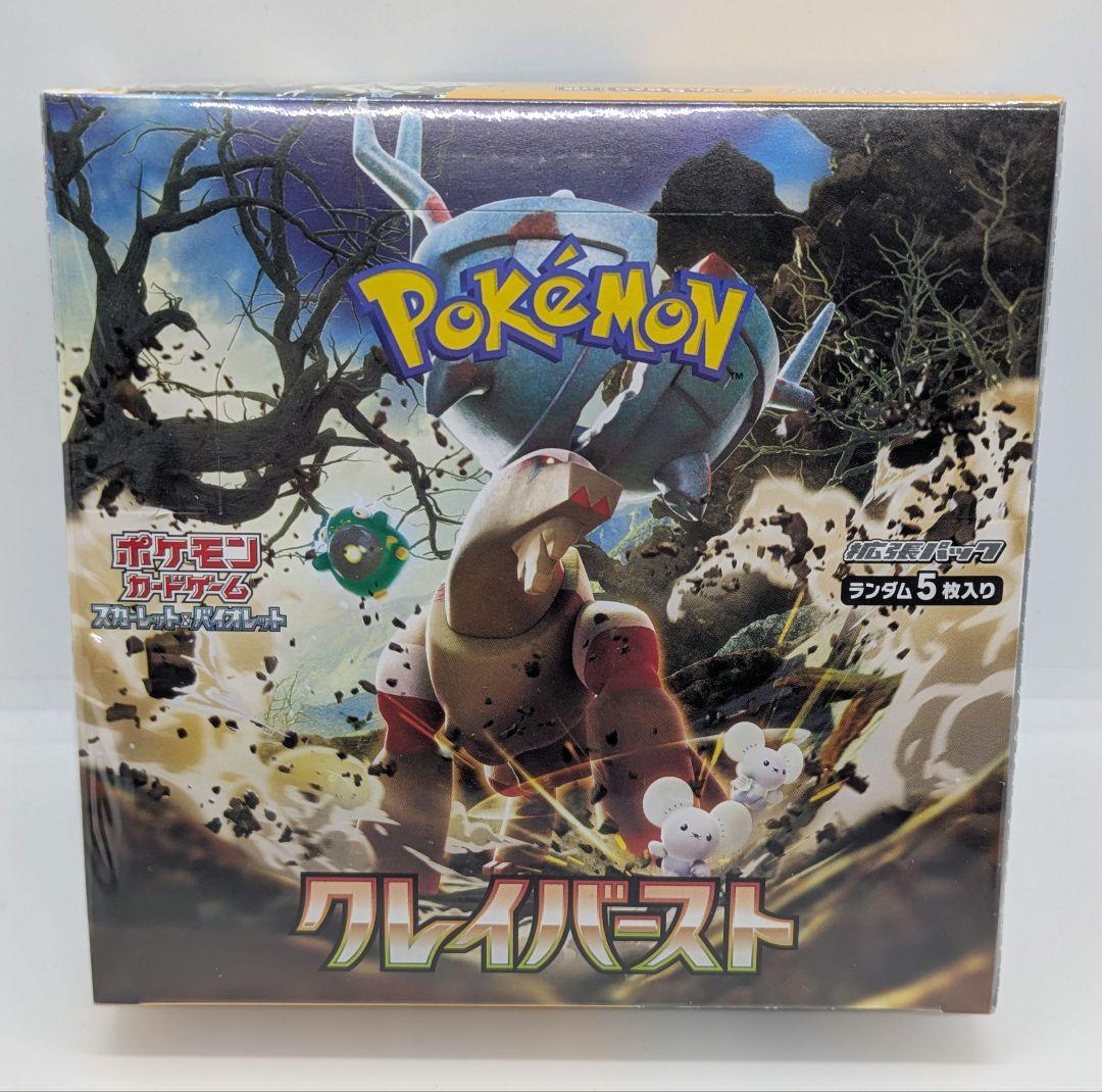 ポケモンカードゲーム クレイバースト 未開封BOX