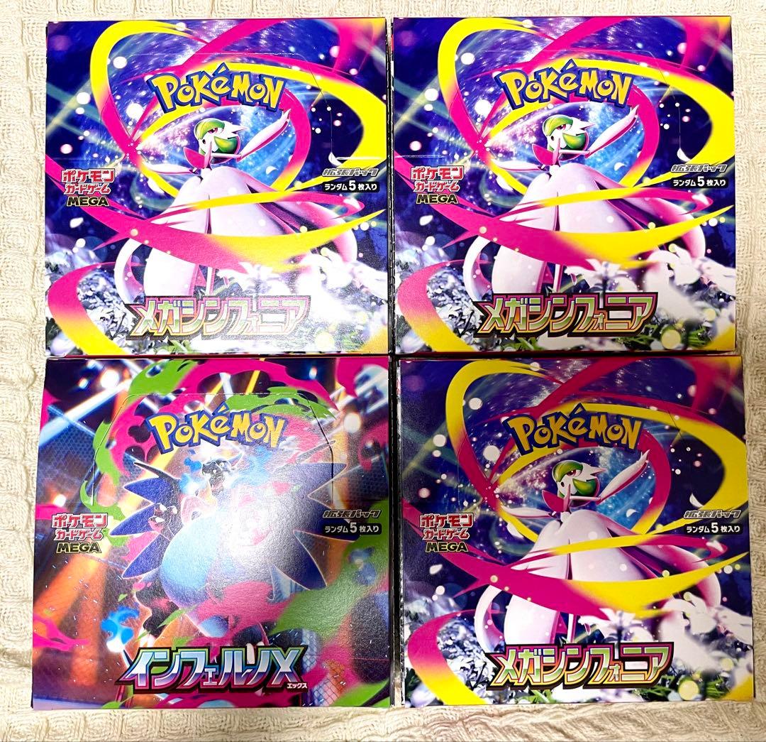 ポケカ インフェルノX 3BOX メガシンフォニア 1BOX - インフ