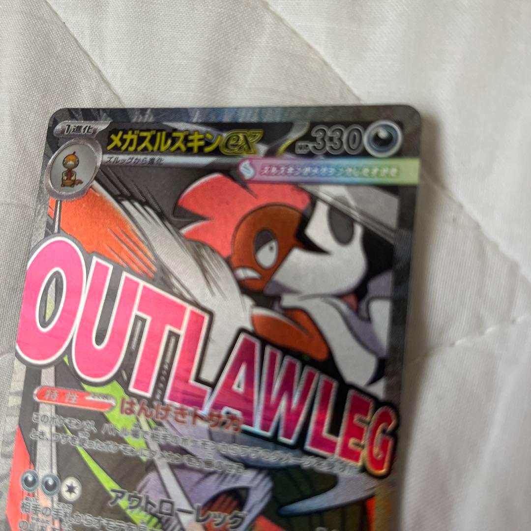 MEGAドリームex メガズルズキンex MA エラーカード 中国語箔押し