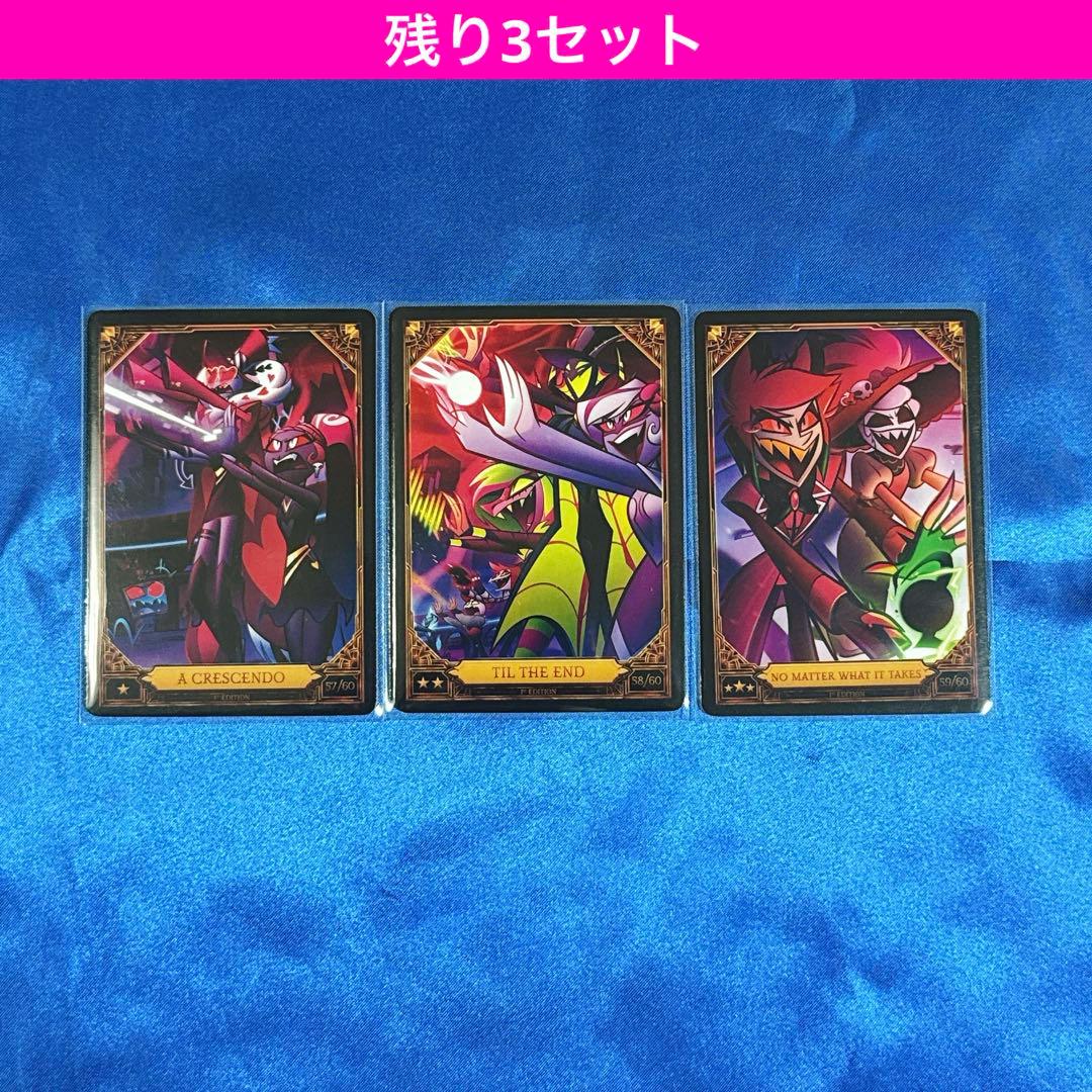 ハズビンホテル トレカ S2 3枚セット - メルカリ