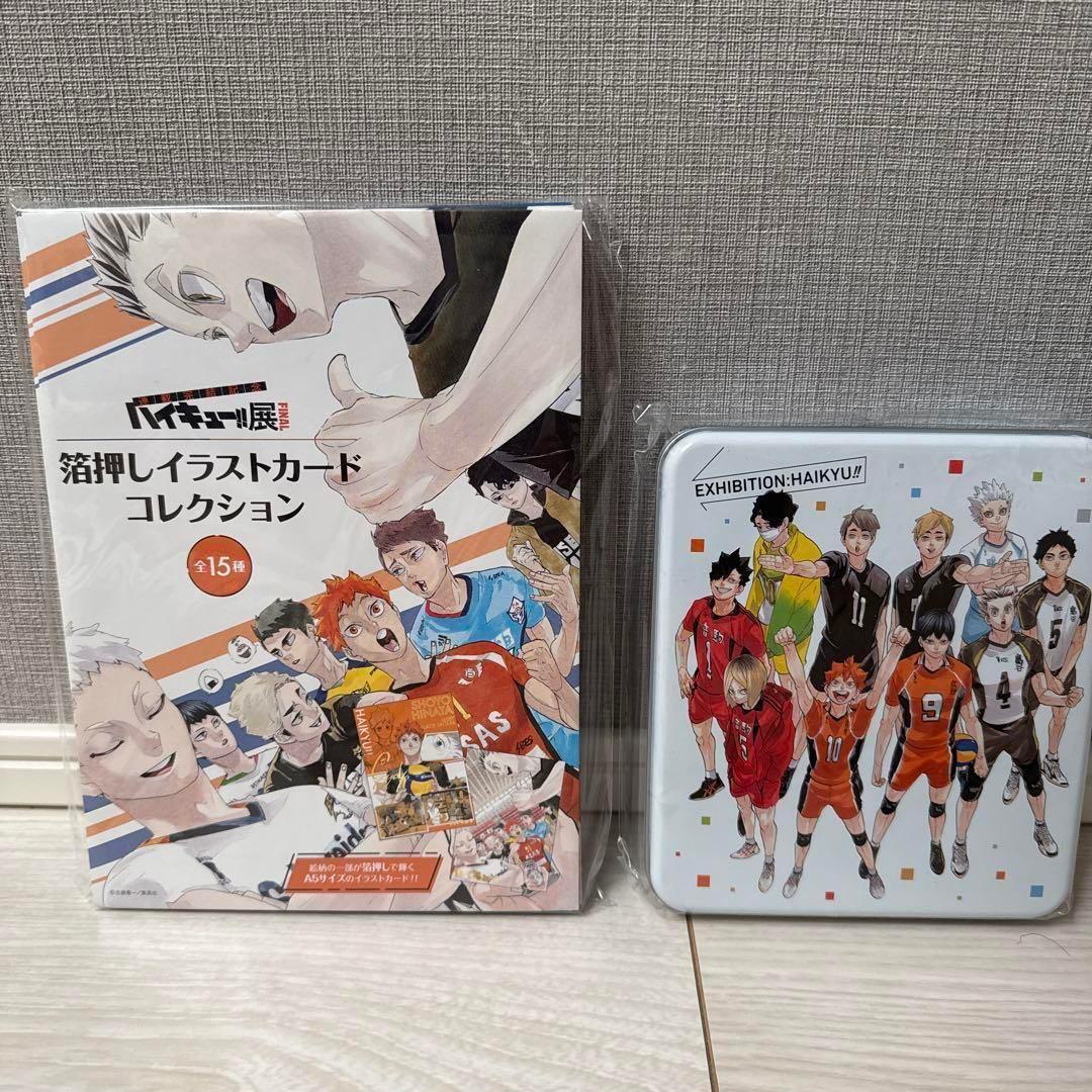 【新品すぐ発送】ハイキュー!!展 箔押しイラストカードコレクション 他