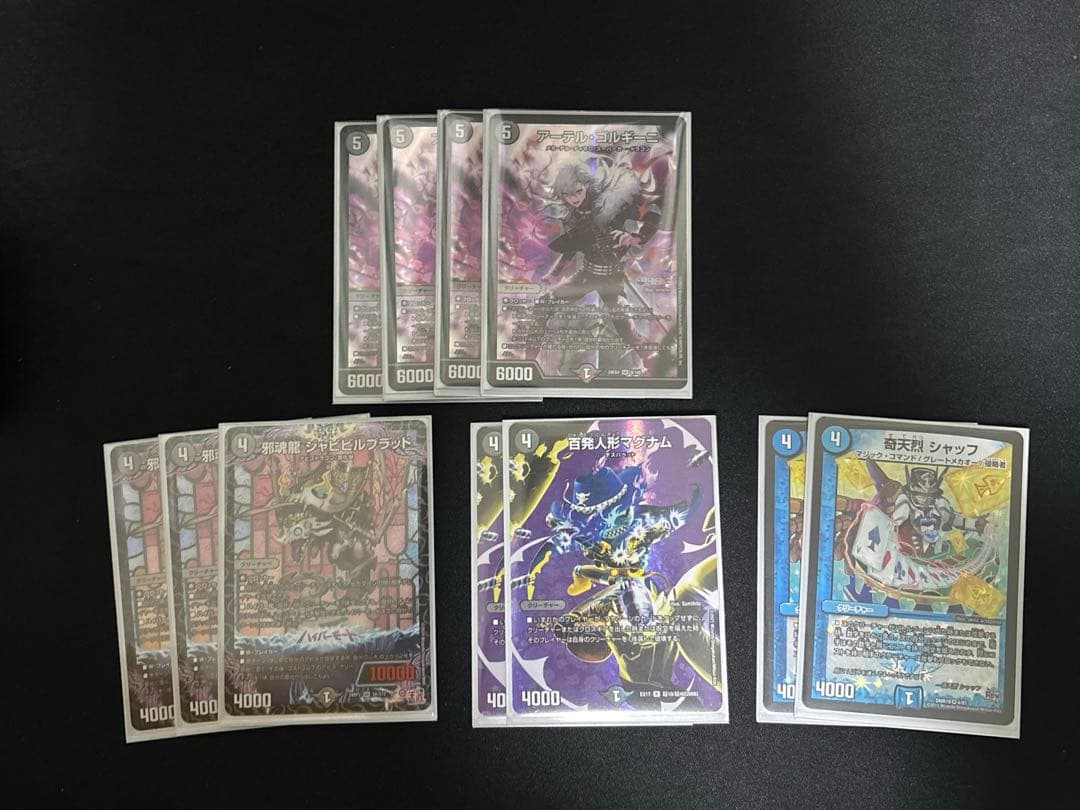 黒単アビス 追加パーツ