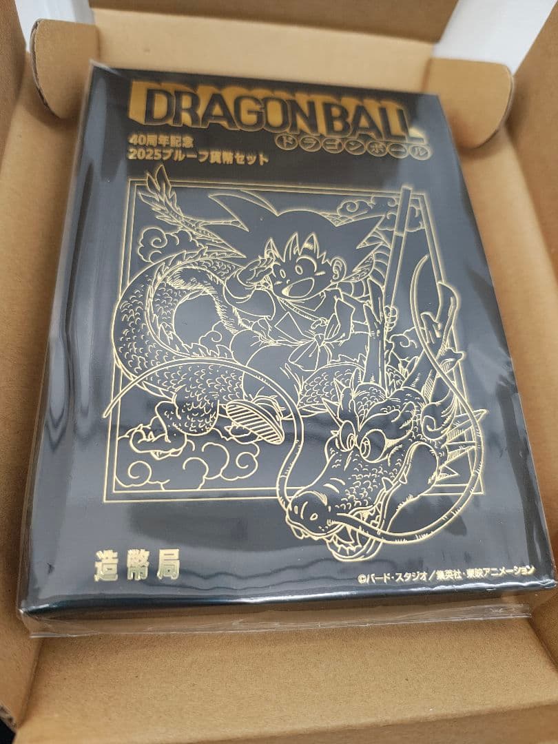 【Haicao】ドラゴンボール 40周年記念 2025年貨幣セット