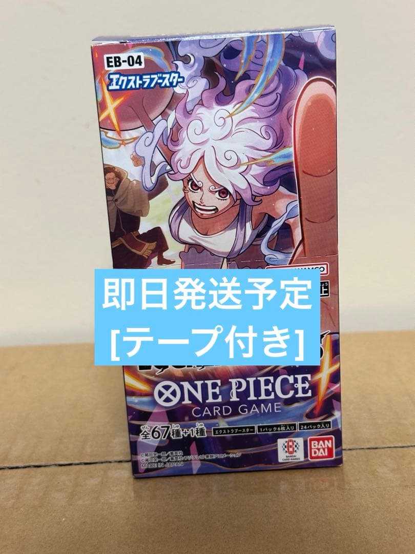 ワンピースカード　EGGHEAD CRISIS 2BOX テープ付き テープ付き 2box エッグヘッドクライシス EB-04 EGGHEAD ワンピース