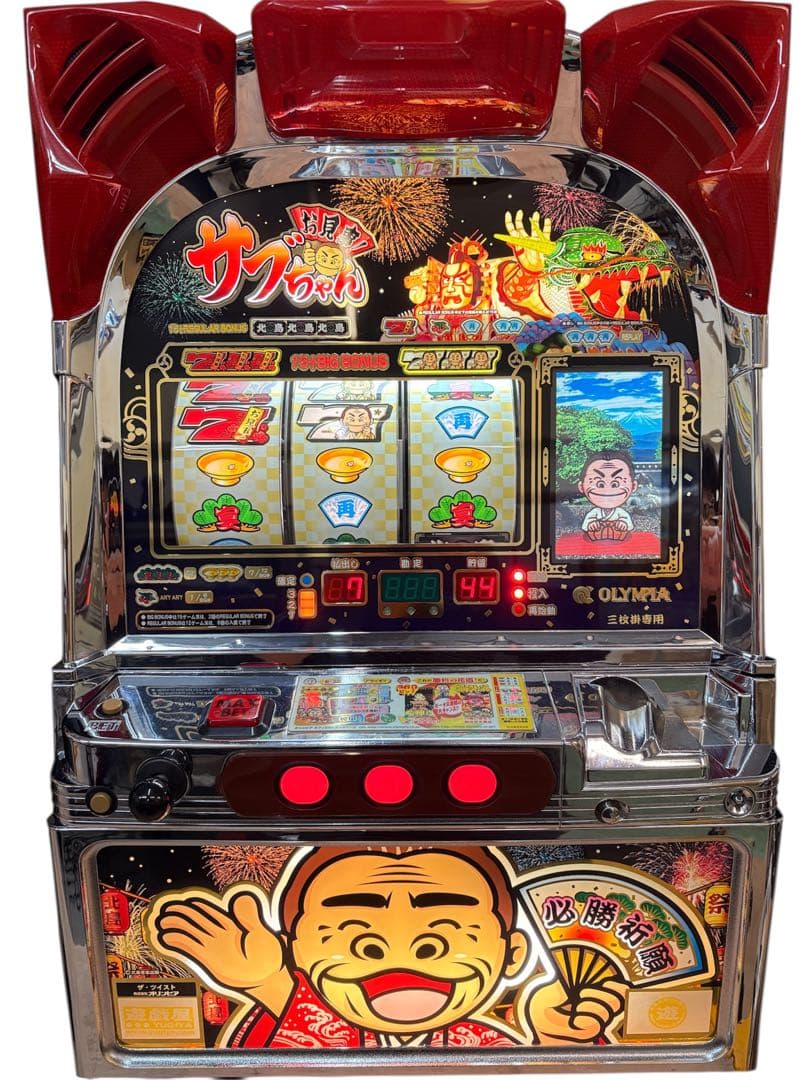 【送料込】お見事！サブちゃん パチスロ 実機 直接引取可 オリンピア 続・お見事!サブちゃん 中古パチスロ実機 [4ch対応] A-SLOT