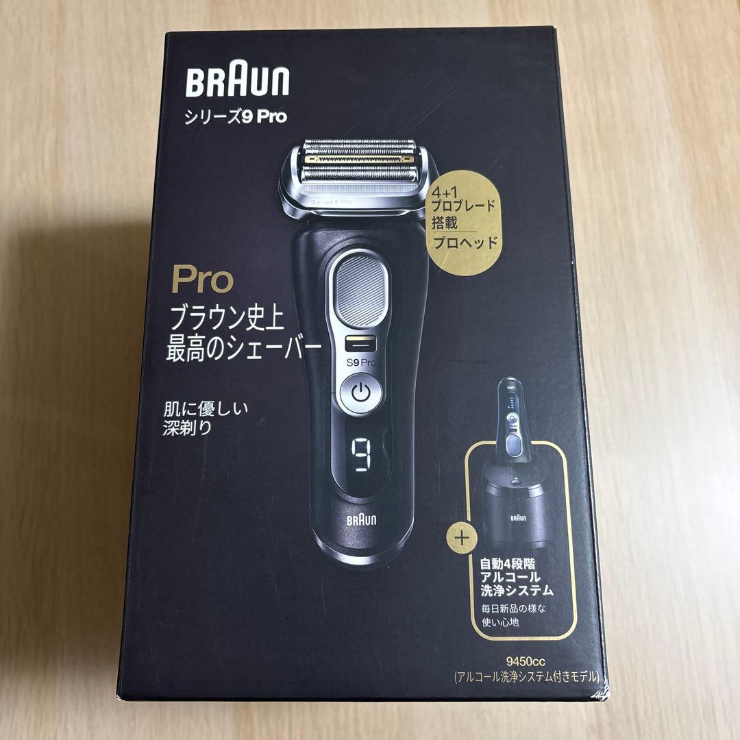 BRAUN 9450CC BLACK ブラウン シリーズ9 Pro