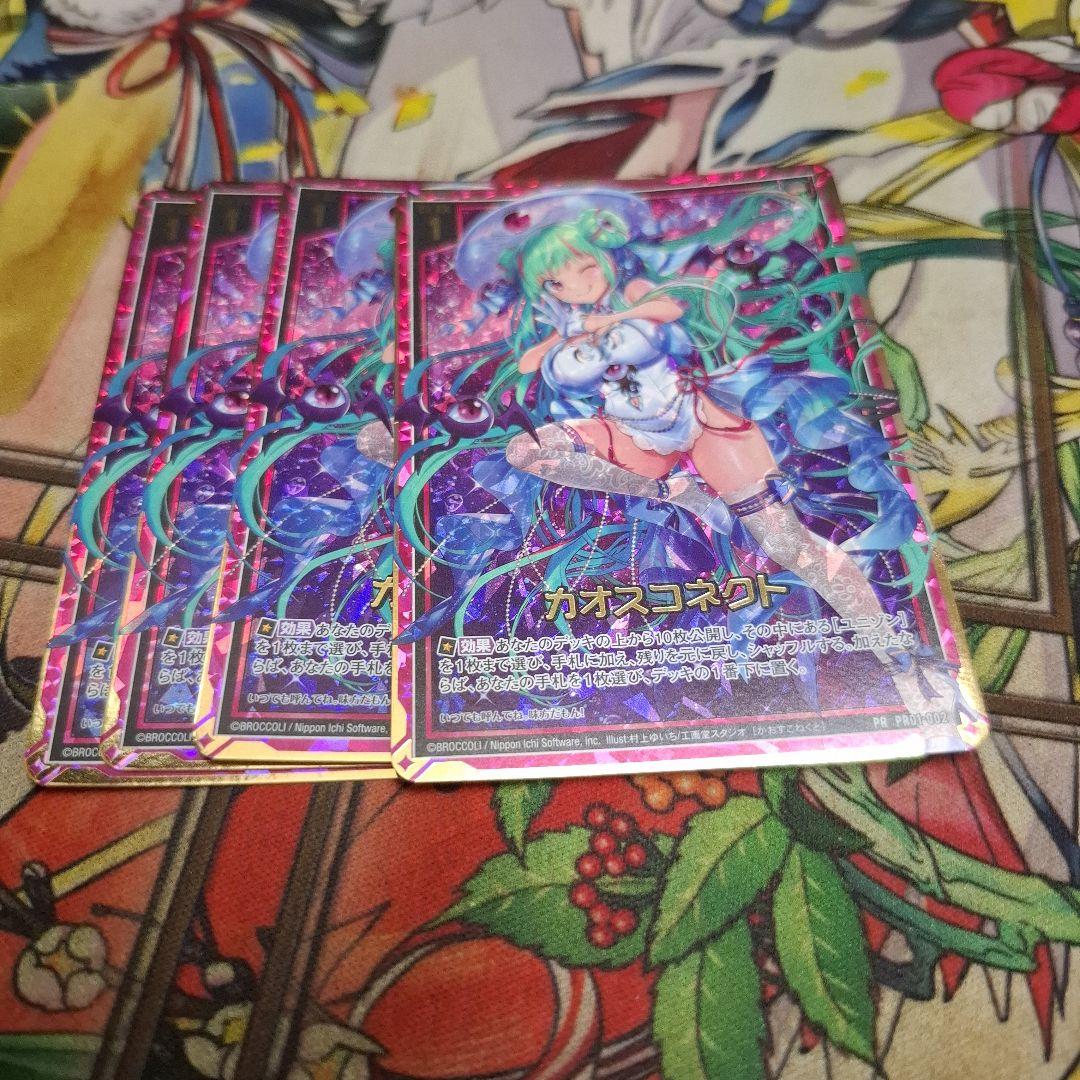 Z/X 　ゼクス　カオスコネクト　ホロ 4枚セット