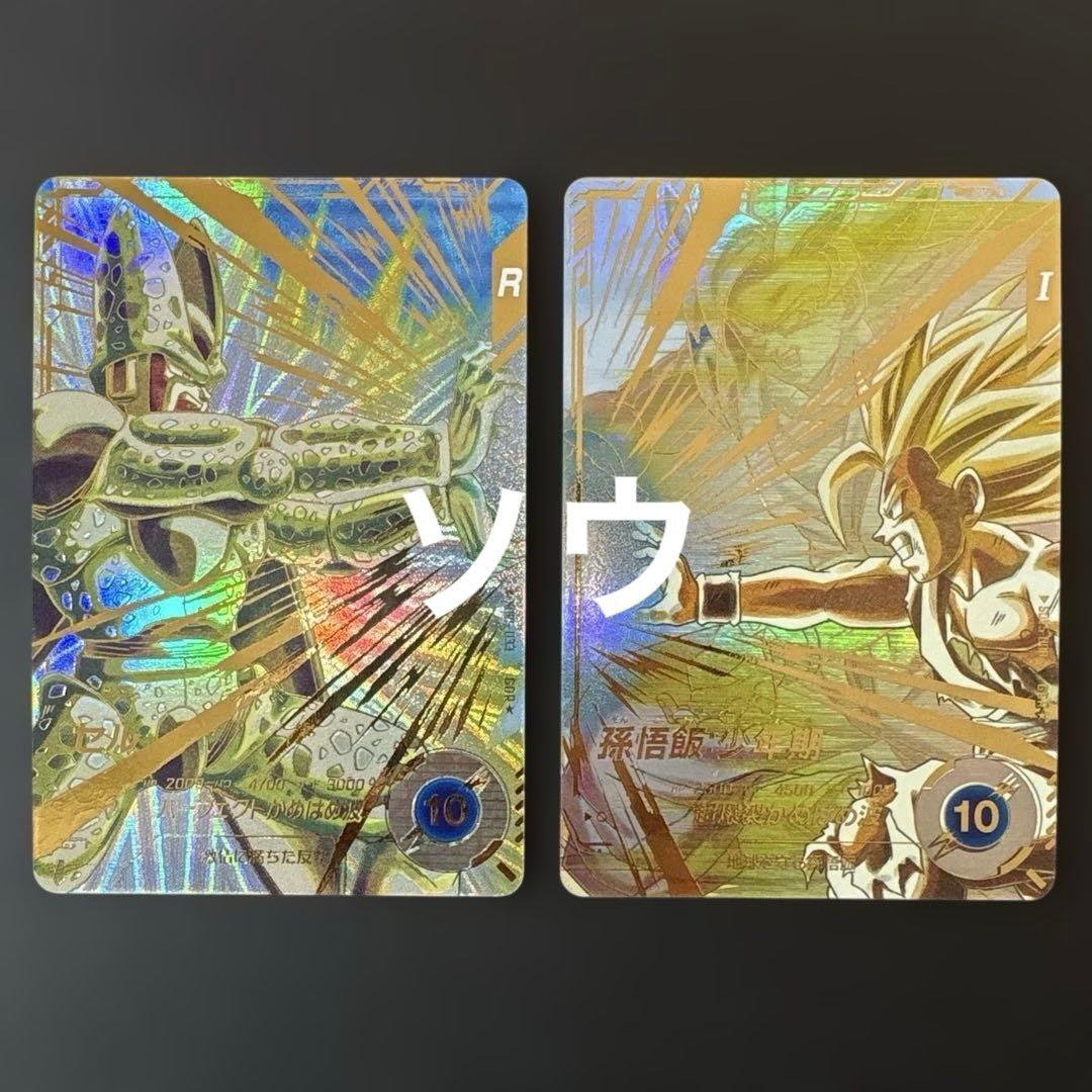 ドラゴンボールスーパーダイバーズ 孫悟飯:少年期・セル パラレルセット SDV5-008 孫悟飯：少年期【パラレル】｜ドラゴンボールスーパー