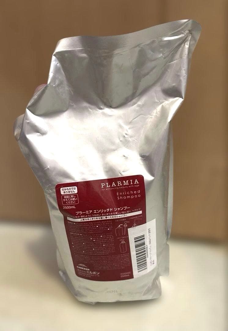 ⭐︎新品・未使用⭐︎PLARMIA Enriched Shampoo 2500ml 送料無料》【ミルボン】プラーミア エンリッチド シャンプー 2500ml