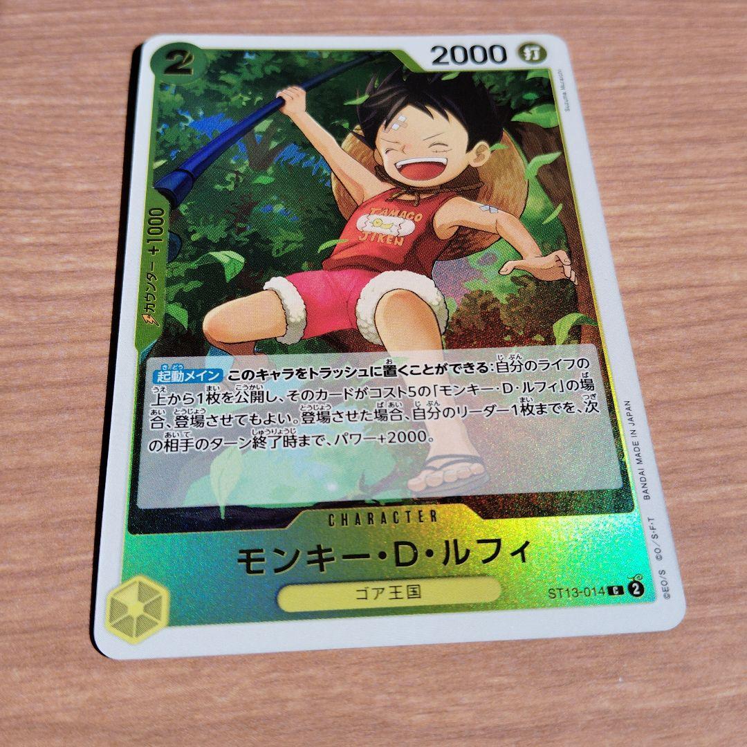 (262) ONE PIECE カードゲーム モンキー・D・ルフィ 状態A-〕モンキー・D・ルフィ【SR】{OP02-062}