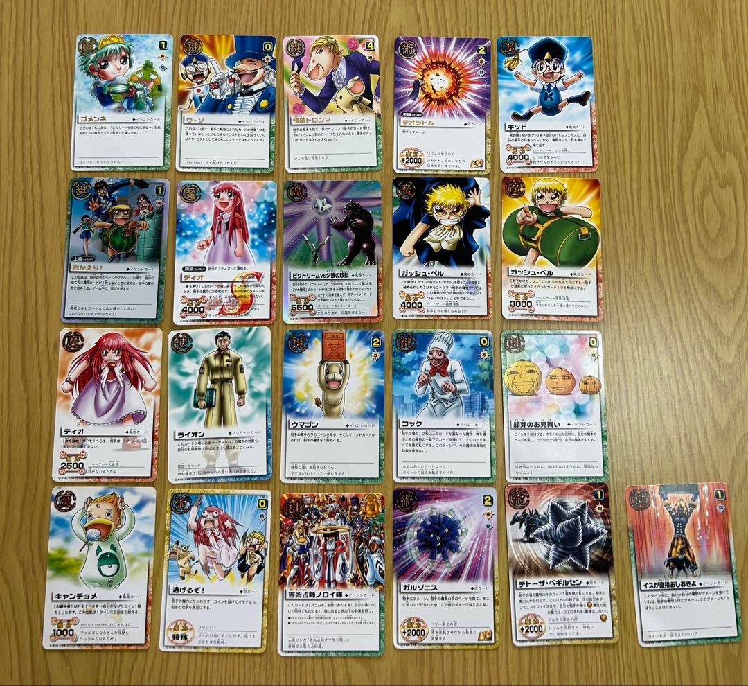 金色のガッシュベル カード 21枚セット - メルカリ