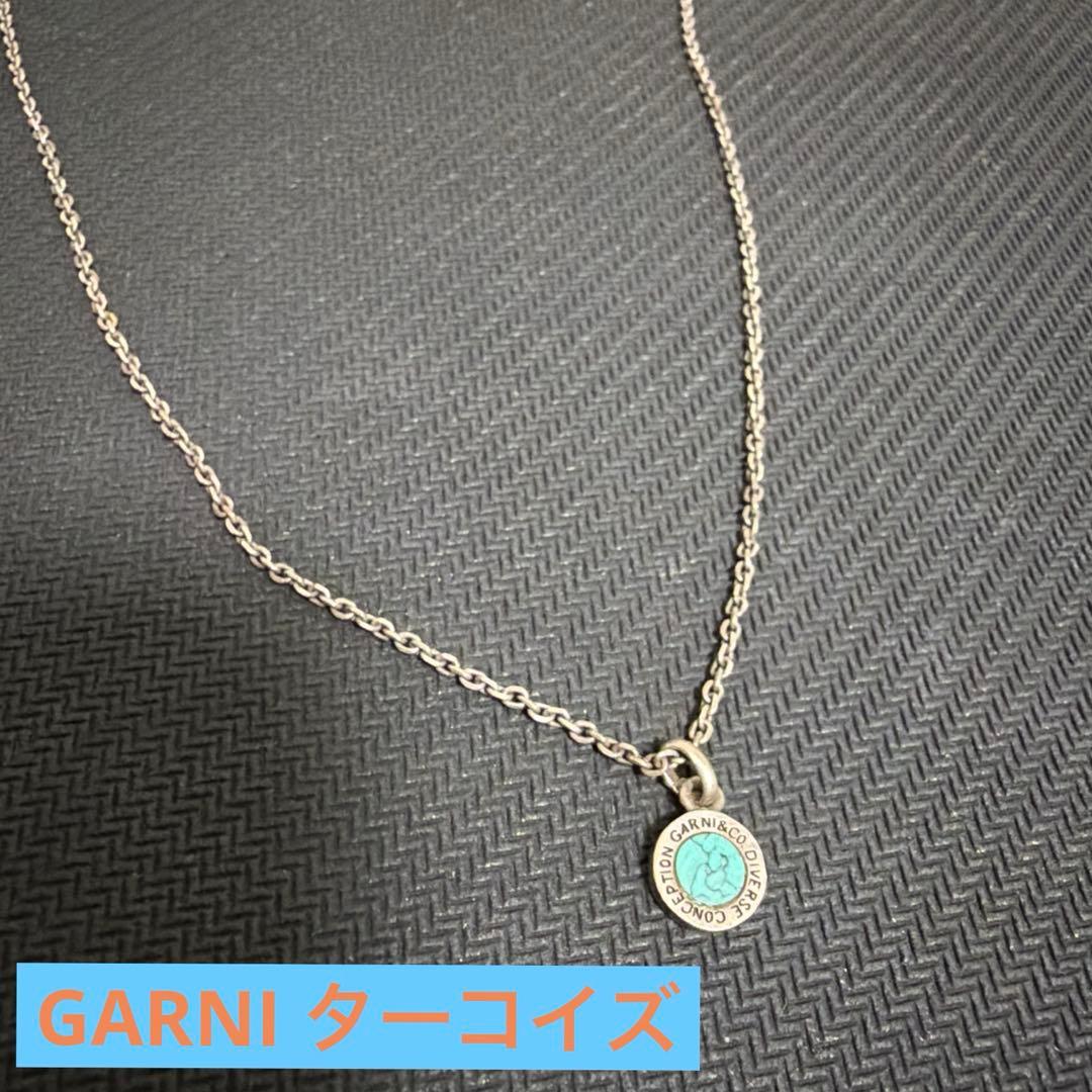 美品 希少 ガルニ ターコイズ ネックレス 甲丸チェーン