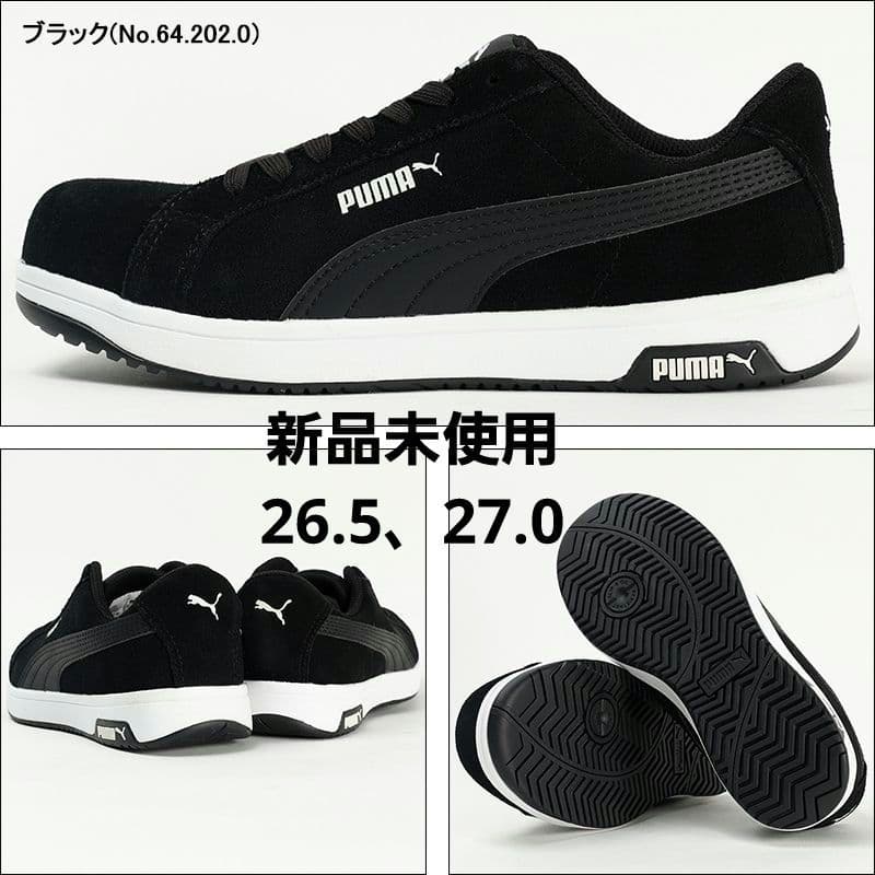 新作[PUMA安全靴]