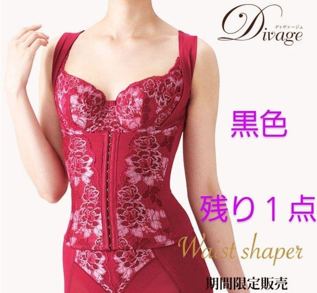エル・ローズ ディヴァージュ 光電子 ウエストシェイパー　ブラック ９０