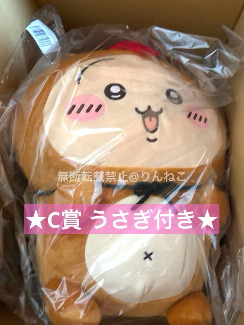 ちいかわ たぬきだもんくじ A賞 ドデカたぬきぬいぐるみ うさぎ C賞 うさぎ ちいかわ」ぜったい“たぬき”が当たる！「たぬきだもんくじ」発売ーA賞