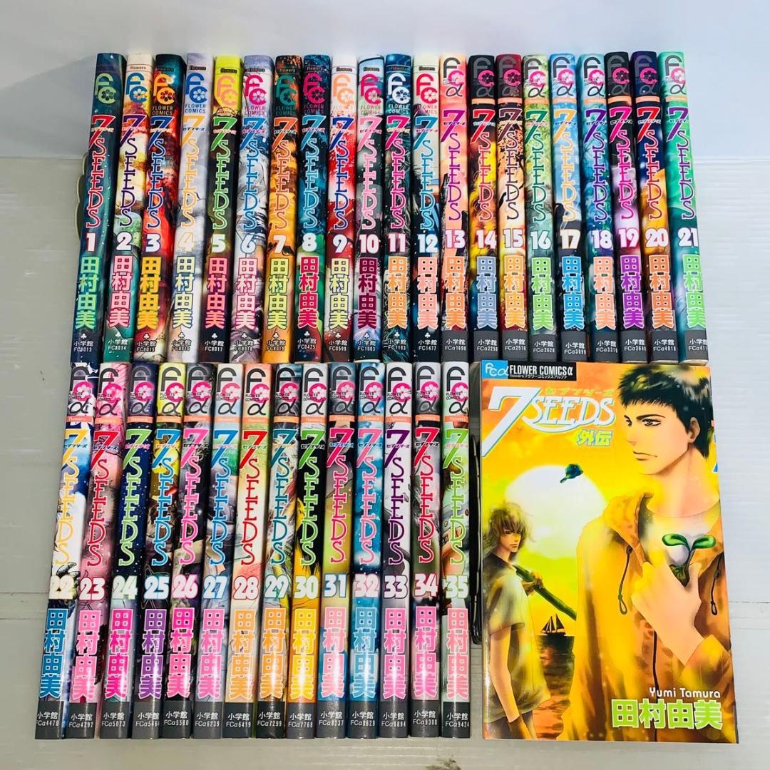 7SEEDS セブンシーズ 全巻セット 1-35巻+外伝