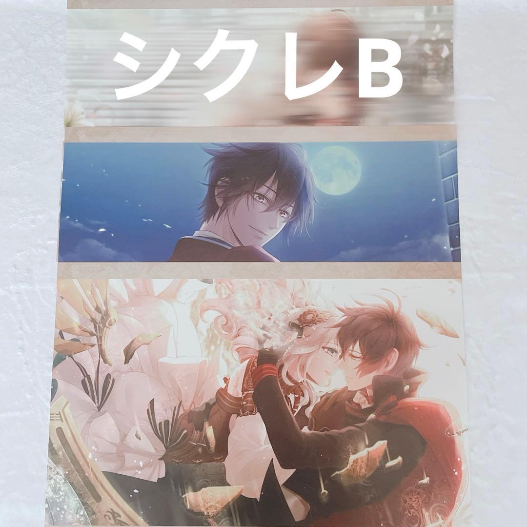 オトガ コドリア ランチョン シクレB ルパン